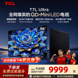 TCL 98T7L Ultra 液晶电视 98英寸 4K