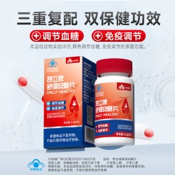 昂立 夏季养护 送领导 送长辈 昂立牌舒渴安糖片 调节血糖 免疫调节