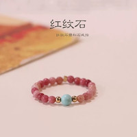 花饰庄园 招桃花红纹石戒指女粉色水晶绿松石叠戴风极细小众独特的自律串珠 红纹石绿松戒指 7号