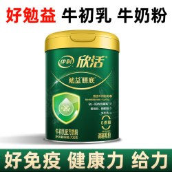 伊利 勉益膳底牛初乳奶粉中老年人提高营养免疫高钙力无糖精礼盒装