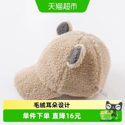 戴维贝拉 男童帽子冬季新款毛绒耳朵造型鸭舌帽宝宝保暖帽