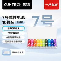 酷态科 适用于多种设备 碱性电池  10粒