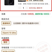 小米 15ultra 16+512