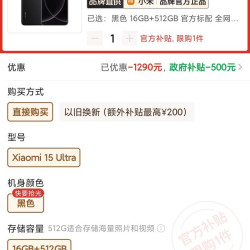 小米 15ultra 16+512