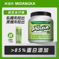 米当卡 增肌酵母蛋白粉绿豆味高蛋白含量75%健身运动蛋白粉