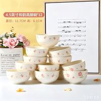 雅誠德 高温釉下餐具组合装 4.5英寸和韵高脚碗*12只