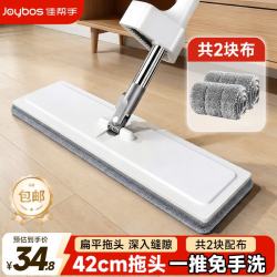 佳帮手 平板拖把家用一拖净免手洗42cm免手洗2块布