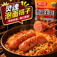 雨润 加钙王中王 特级火腿肠 400g