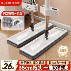 佳帮手 平板拖把家用一拖净免手洗2026 35cm免手洗2布+卡座