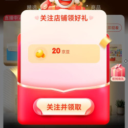京东 关注20京豆+签到7天5元红包 KINHANK自营旗舰店