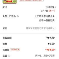 订单截图缩略图