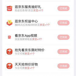 京东金融APP，每天10京豆左右，连续做一周最少另外多得18豆