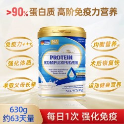 Naturliche Auswahl 德国NA蛋白质粉630g免疫力中老年人成人乳清蛋白粉营养正品旗舰店