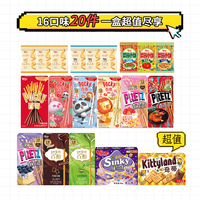 格力高 缤纷乐饼干大礼包礼盒 16味 共20盒 717克 效期11月