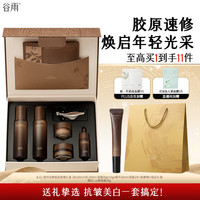 谷雨 美白淡斑 面膜礼盒