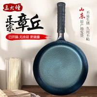 孟大锤 章丘铁锅平底煎锅无涂层 26cm鱼鳞款煎锅（已开过）