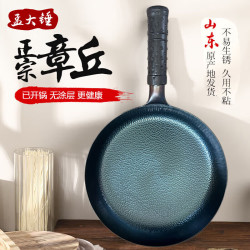 孟大锤 章丘铁锅平底煎锅无涂层 26cm鱼鳞款煎锅（已开过）
