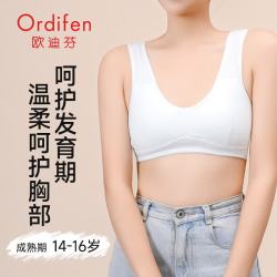 欧迪芬 内衣无钢圈薄杯棉质文胸少女文胸