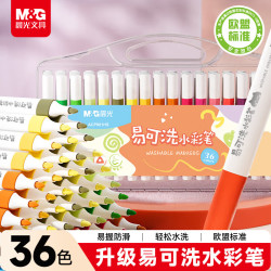 晨光 文具36色易可洗水彩笔 易握三角杆 皮肤易可洗欧盟标准 耐磨纤维笔头幼儿画画脸彩涂鸦画笔ACP901HS