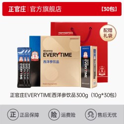 正官庄 西洋参饮品浓缩提取液礼盒送礼品长辈中秋礼物