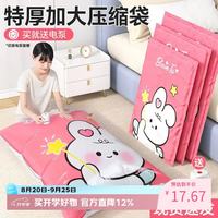 百易特 真空压缩收纳袋衣服被子收纳袋真空袋家用省空间抽真空密封袋子 特厚手泵7件套 比心兔