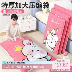 百易特 真空压缩收纳袋衣服被子收纳袋真空袋家用省空间抽真空密封袋子 特厚手泵7件套 比心兔