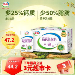 伊利 高钙低脂牛奶 250ml*21盒