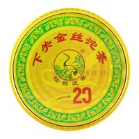 下关沱茶 金丝沱 普洱生茶 2024年二十周年特别版