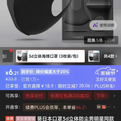 mamoru 日本口罩3d立体防尘男明星同款女海绵黑色透气防晒