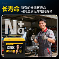 超威电池 钠司令 耐低温 60V33Ah 电动车电池