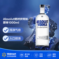 绝对伏特加 原味 1000mL 洋酒