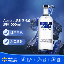 绝对伏特加 原味 1000mL 洋酒