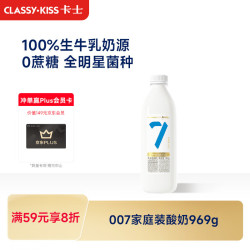 卡士 007无蔗糖益生菌家庭装酸奶 原味 969g
