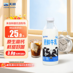 天润 3.8g蛋白质 鲜牛乳 950ml