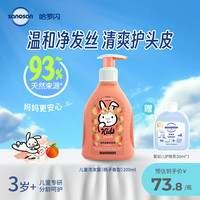 哈罗闪 儿童洗发露