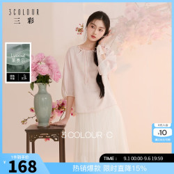 三彩 2026夏季新款新中式小衫提花盘扣上衣七分袖C 樱草粉 S 155/80A