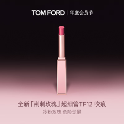 TOM FORD 全新荆刺玫瑰限定超细管12咬痕 TF口红哑光唇膏