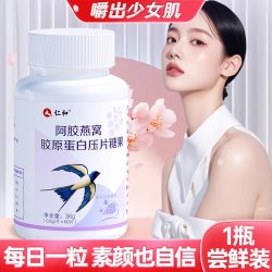 仁和药业 仁和阿胶燕窝胶原蛋白肽小分子正品抗皱紧致口服液易吸收官方旗舰
