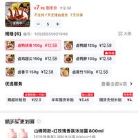 订单截图缩略图