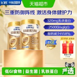 飞鹤 铂金装乳铁蛋白奶粉800g*2罐爱本中老年营养品低GI