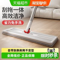 88VIP：好媳妇 拖把家用一拖净免手洗带刮条懒人平板拖地吸水除尘墩布
