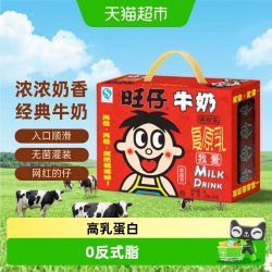 旺旺 旺仔牛奶