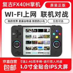 酷孩 新款横版开源Linux系统掌上游戏机4寸IPS屏掌机精选PSP+移植游戏