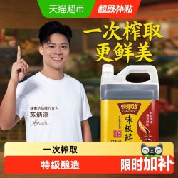 味事达 味极鲜 特级酿造酱油 1.6L