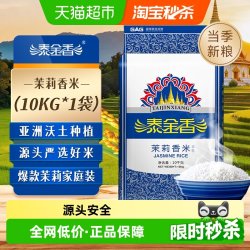 泰金香 茉莉香米 10kg