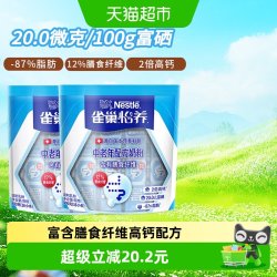 雀巢 Nestle）怡养中老年高钙配方奶粉400g*2袋