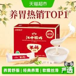 江中食疗 江中猴姑米稀原味米糊20天装养脾胃早餐老年人营养品