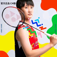 YONEX 77Pro ch版本