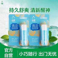 百亿补贴：六神 三支 12.06  六神走珠露清凉9ml便携随身持久清凉清爽不黏腻居家外出常备正品