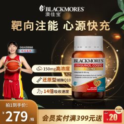 澳佳宝 备孕女性线粒体还原型辅酶Q10 150mg30粒澳洲